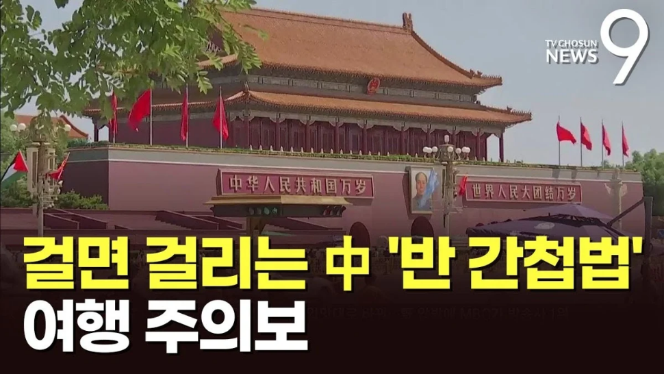 현재 중국여행이 진짜 위험한 이유 (홍콩, 마카오 포함) | 인스티즈