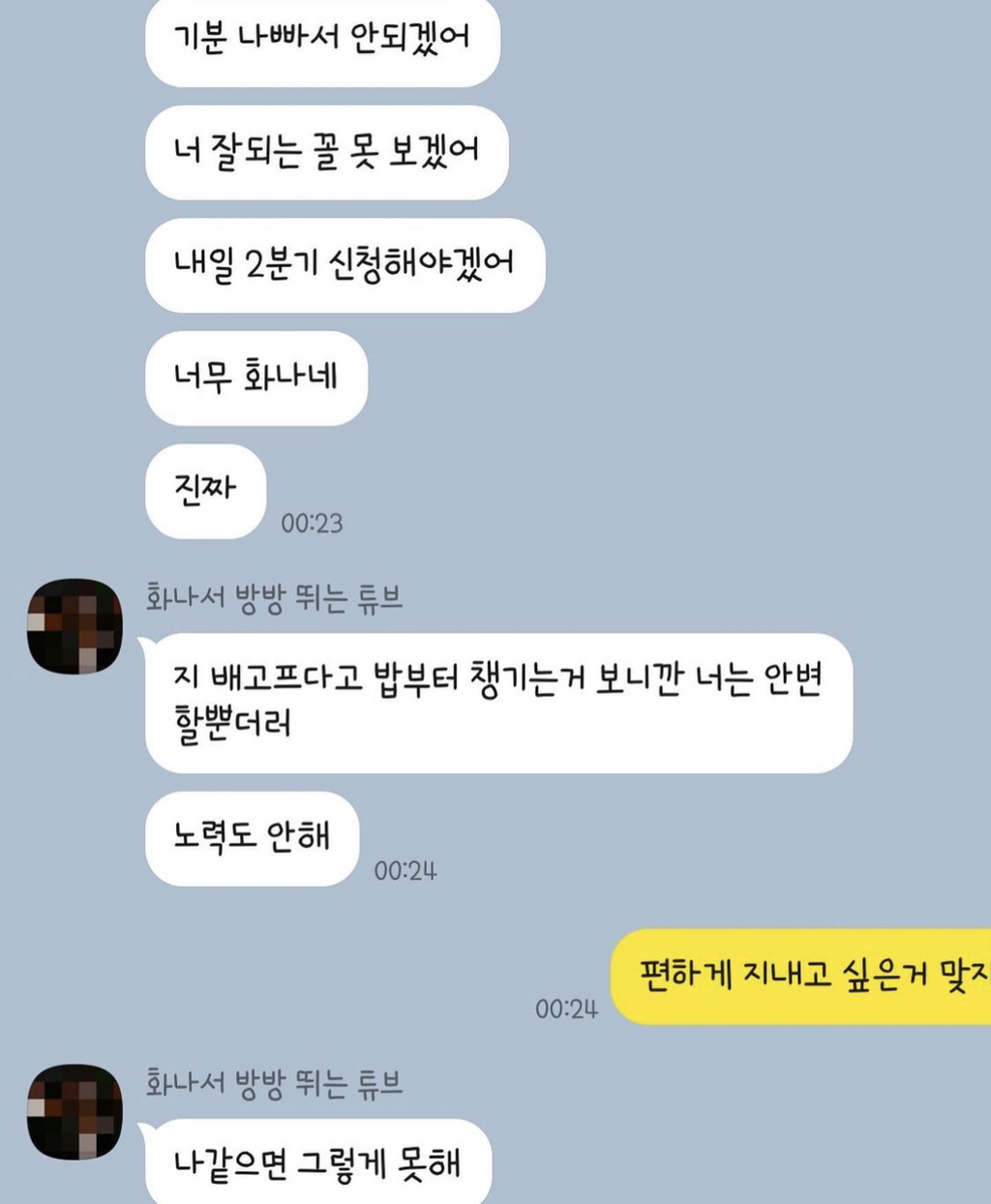 10년간의 숨막히는 가스라이팅으로 세상을 떠난 여자 | 인스티즈