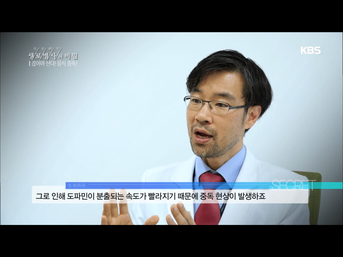 음식도 약물처럼 중독됨.jpg (생로병사의 비밀) | 인스티즈