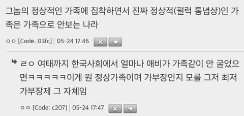 딸들은 다 크고나서 아빠랑 다니면 이상하게 보는듯 | 인스티즈