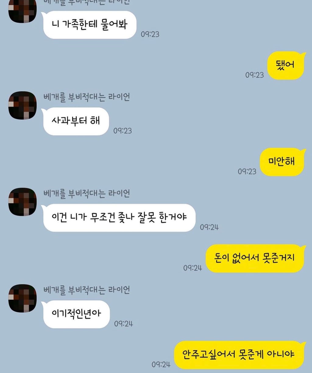 10년간의 숨막히는 가스라이팅으로 세상을 떠난 여자 | 인스티즈