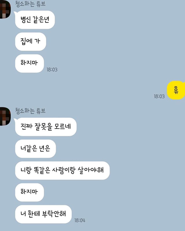 10년간의 숨막히는 가스라이팅으로 세상을 떠난 여자 | 인스티즈