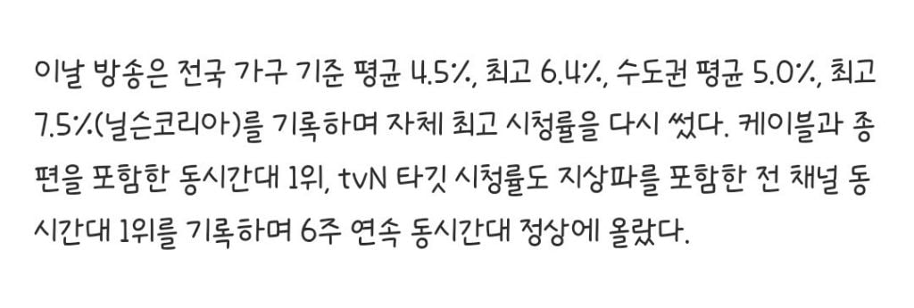 시청률 잘나와서 경사라는 언더커버 셰프 팀 (내용 수정!! 다음주 막방 아니고 10부작인듯!!!) | 인스티즈
