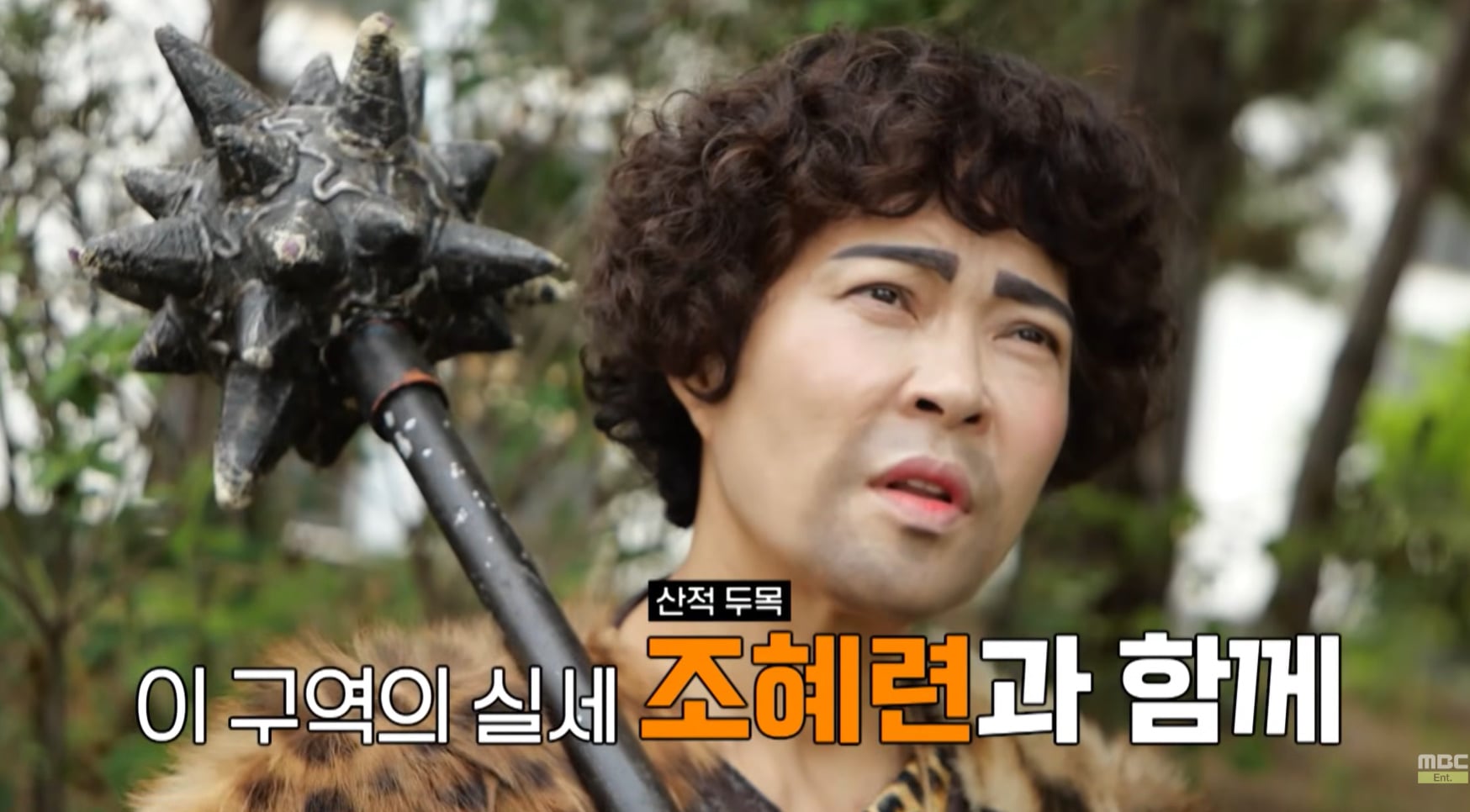 개그맨들도 하다 현타온다는 예능 컨셉.jpg | 인스티즈