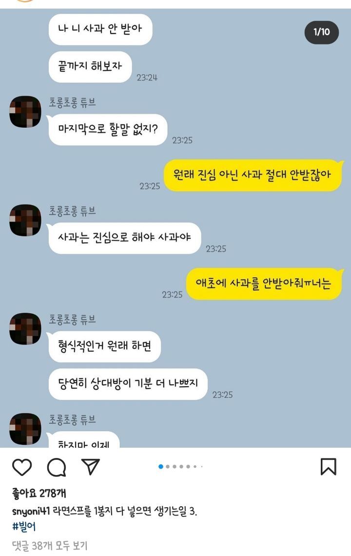 10년간의 숨막히는 가스라이팅으로 세상을 떠난 여자 | 인스티즈