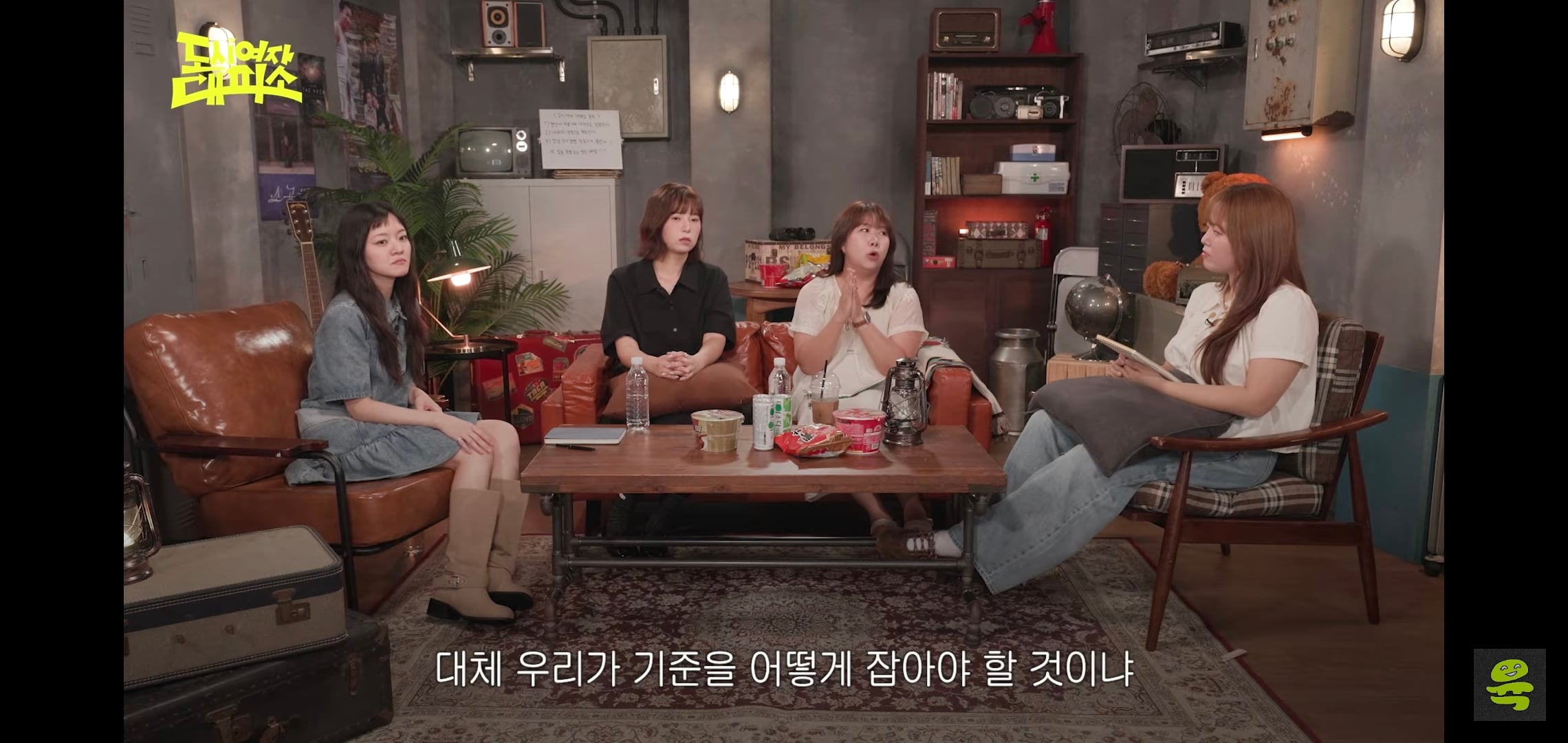 잡음과 다르게 게스트, 대화주제 다 너무 좋은 고아성x김민경x찰스엔터 유튜브 도시여자대피소.jpg | 인스티즈