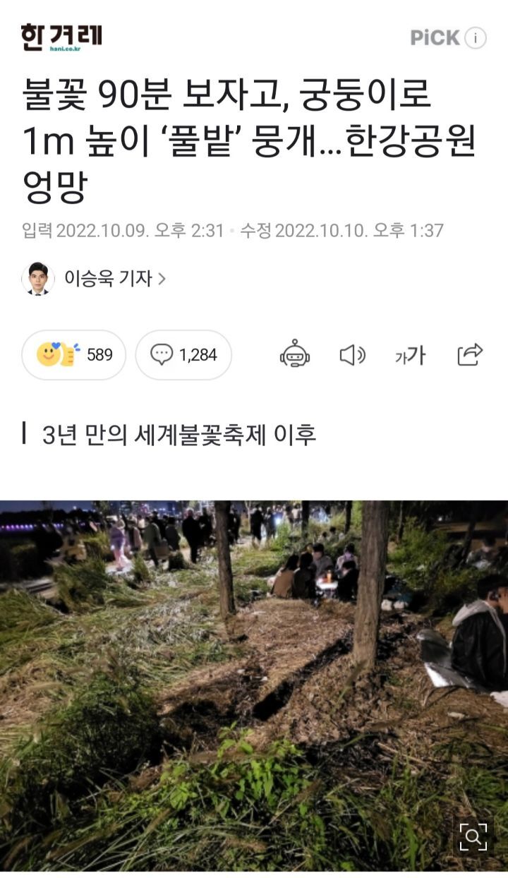불꽃놀이 정말 시대에 안맞는 낭만인거같다고 생각하는 달글 | 인스티즈