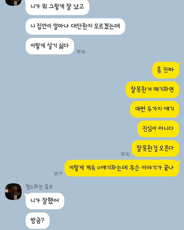10년간의 숨막히는 가스라이팅으로 세상을 떠난 여자 | 인스티즈
