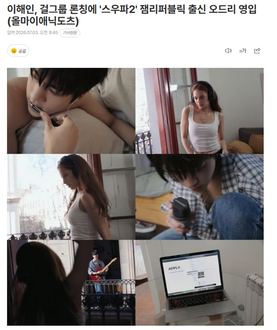 한국 걸그룹 데뷔하는거 아니냐는 썰 나오는 스우파2 오드리 | 인스티즈