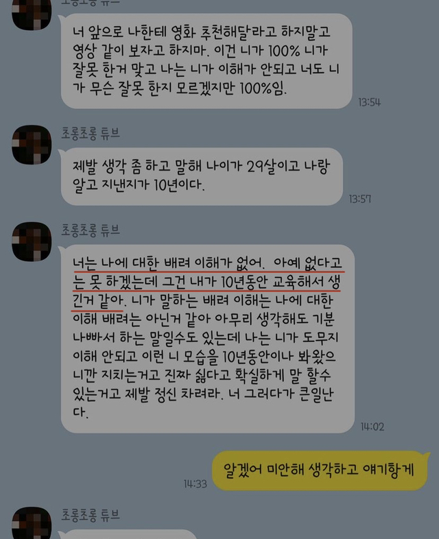 10년간의 숨막히는 가스라이팅으로 세상을 떠난 여자 | 인스티즈