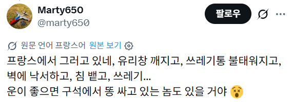 한국의 버스 쉼터에 대한 프랑스 및 여러나라 반응 | 인스티즈