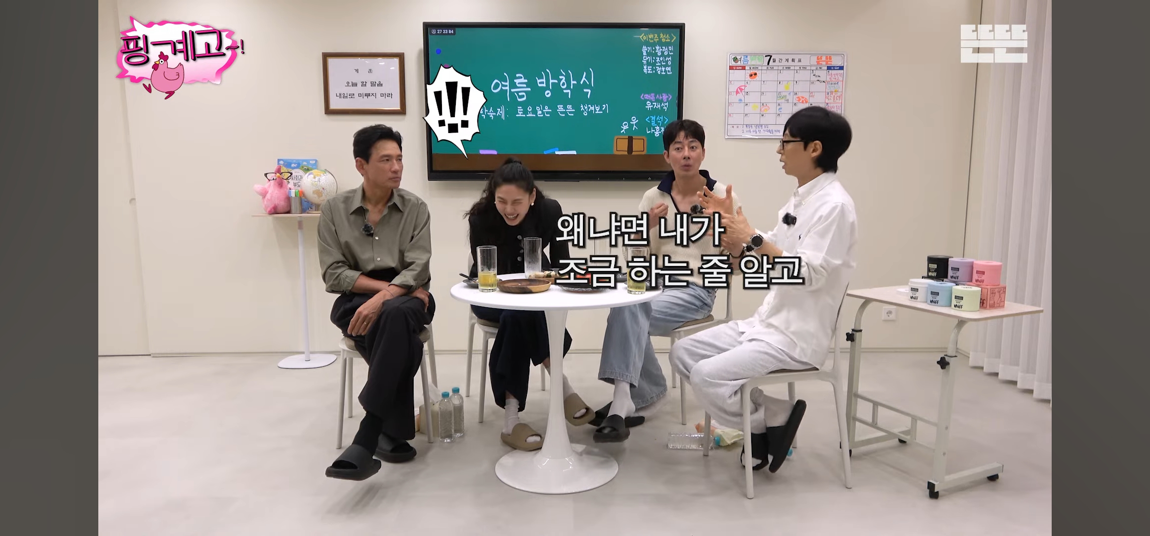 [핑계고] 조인성: 어떤 사람은 영어가 들려.. 근데 어떤 사람은 영어가 | 인스티즈