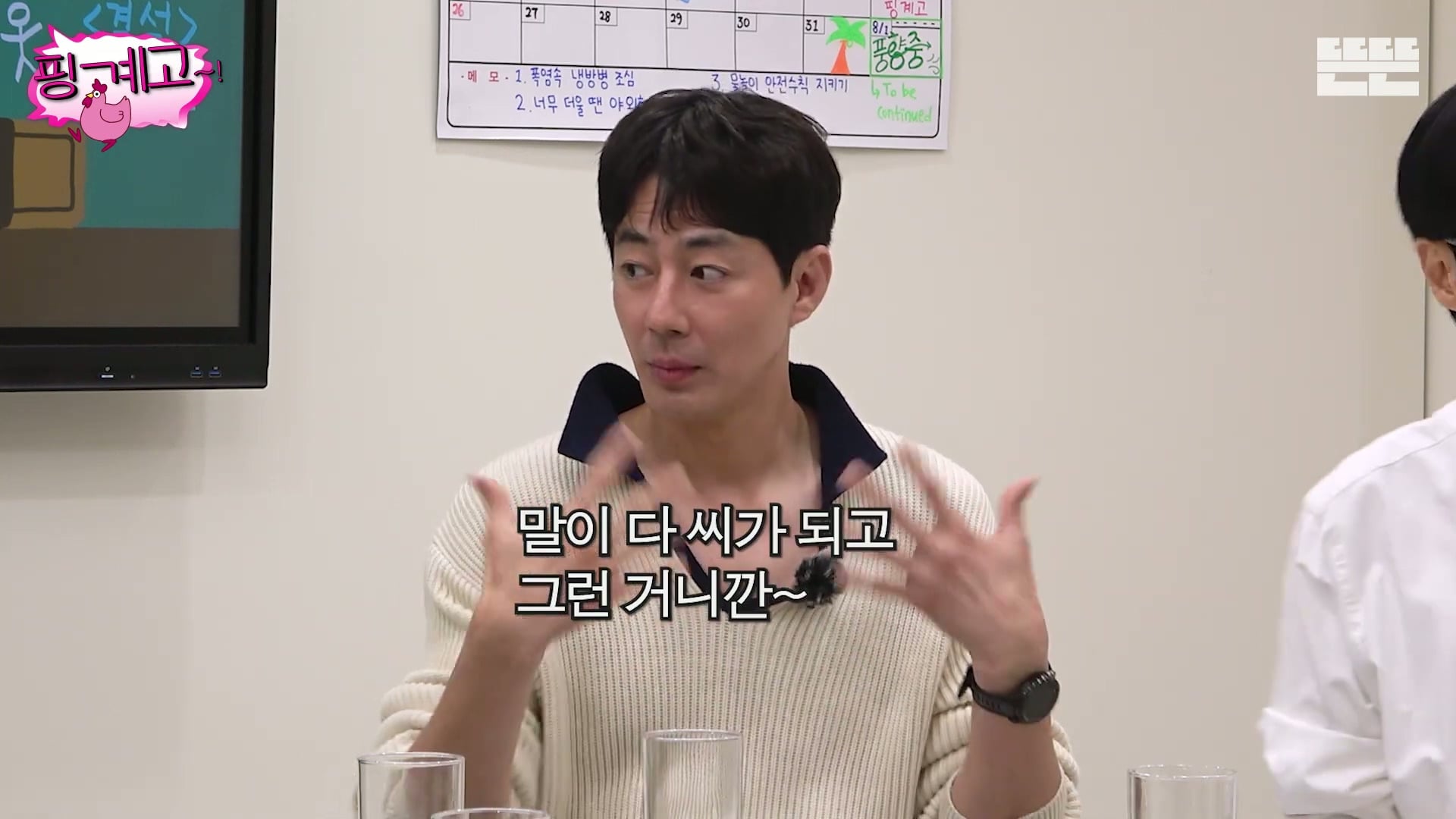[핑계고] ??? : 너 이 분들이 그냥 가만~히 계시는거 같지??? | 인스티즈