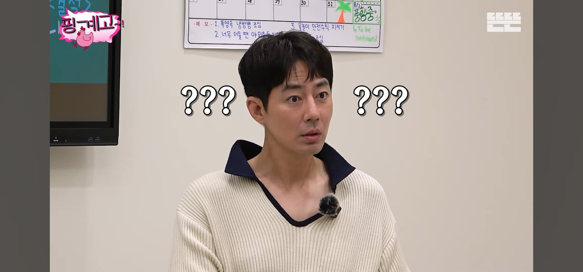 [핑계고] 조인성: 어떤 사람은 영어가 들려.. 근데 어떤 사람은 영어가 | 인스티즈