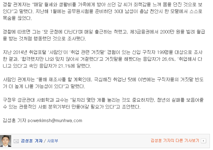 공무원시험으로 인해 자살하는 수험생들 | 인스티즈