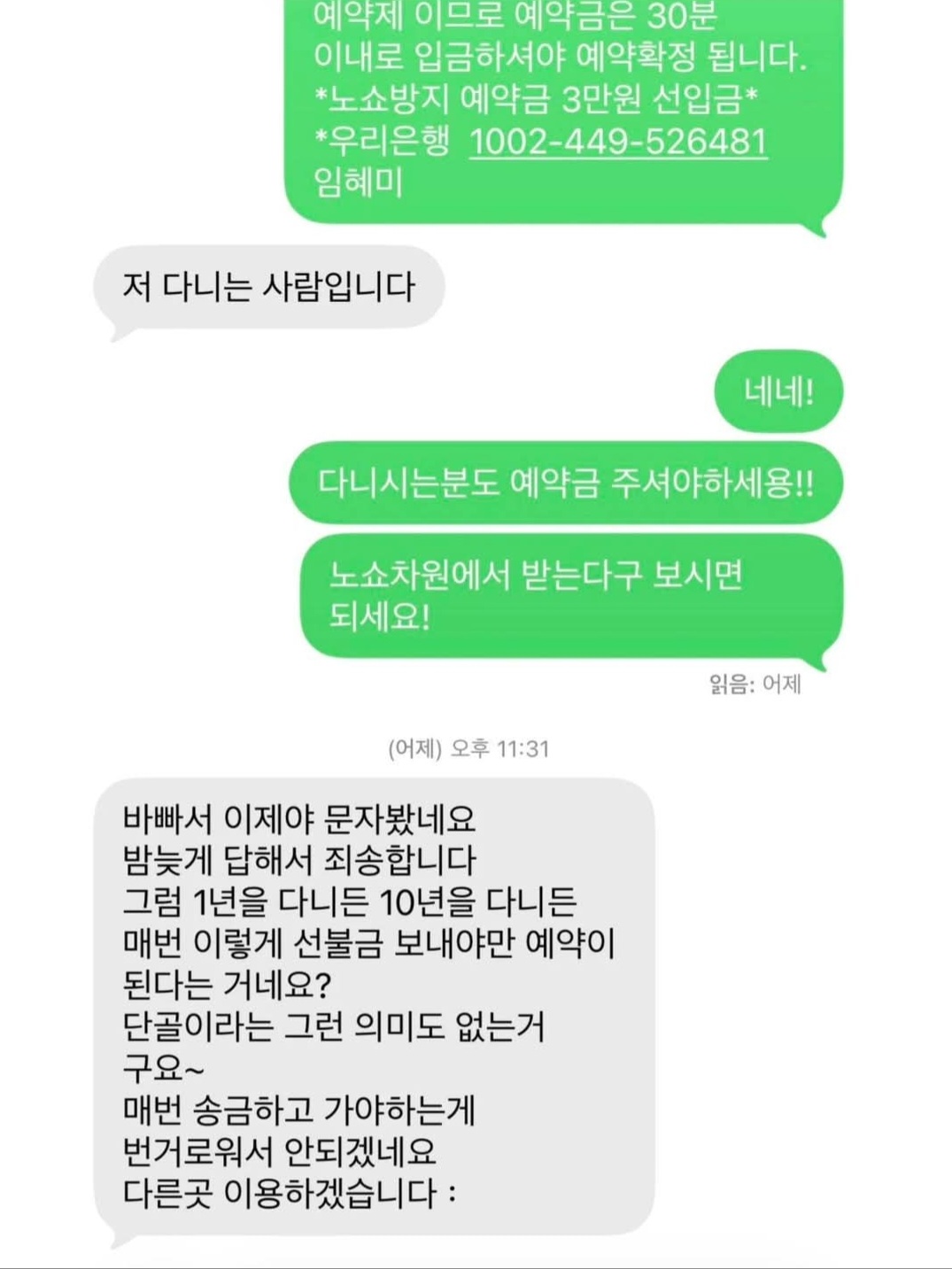 너무하다 vs 원칙은 원칙이다 | 인스티즈