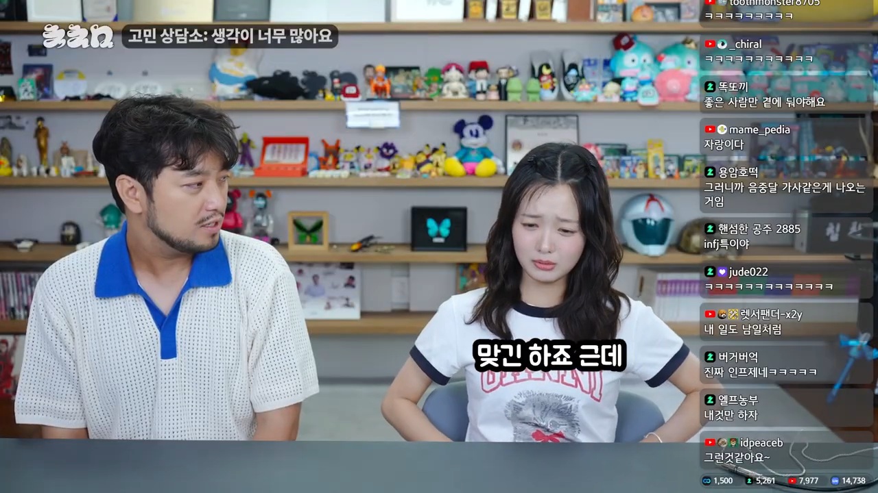 생각이 너무 많아 고민이라는 한로로 | 인스티즈