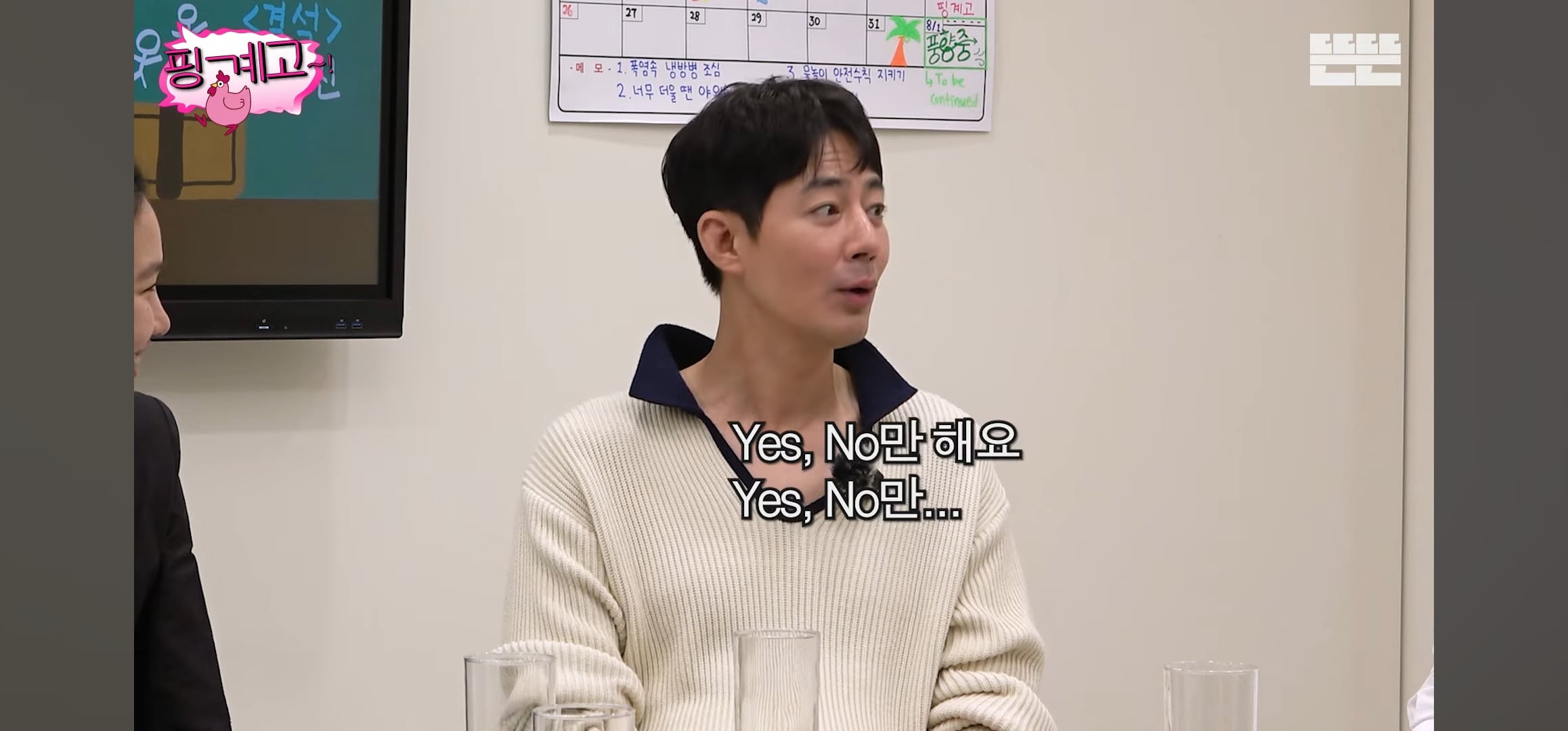 [핑계고] 조인성: 어떤 사람은 영어가 들려.. 근데 어떤 사람은 영어가 | 인스티즈