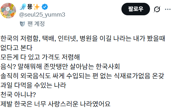 대혐한시대에 이런 태도를 갖고 살아야함 | 인스티즈