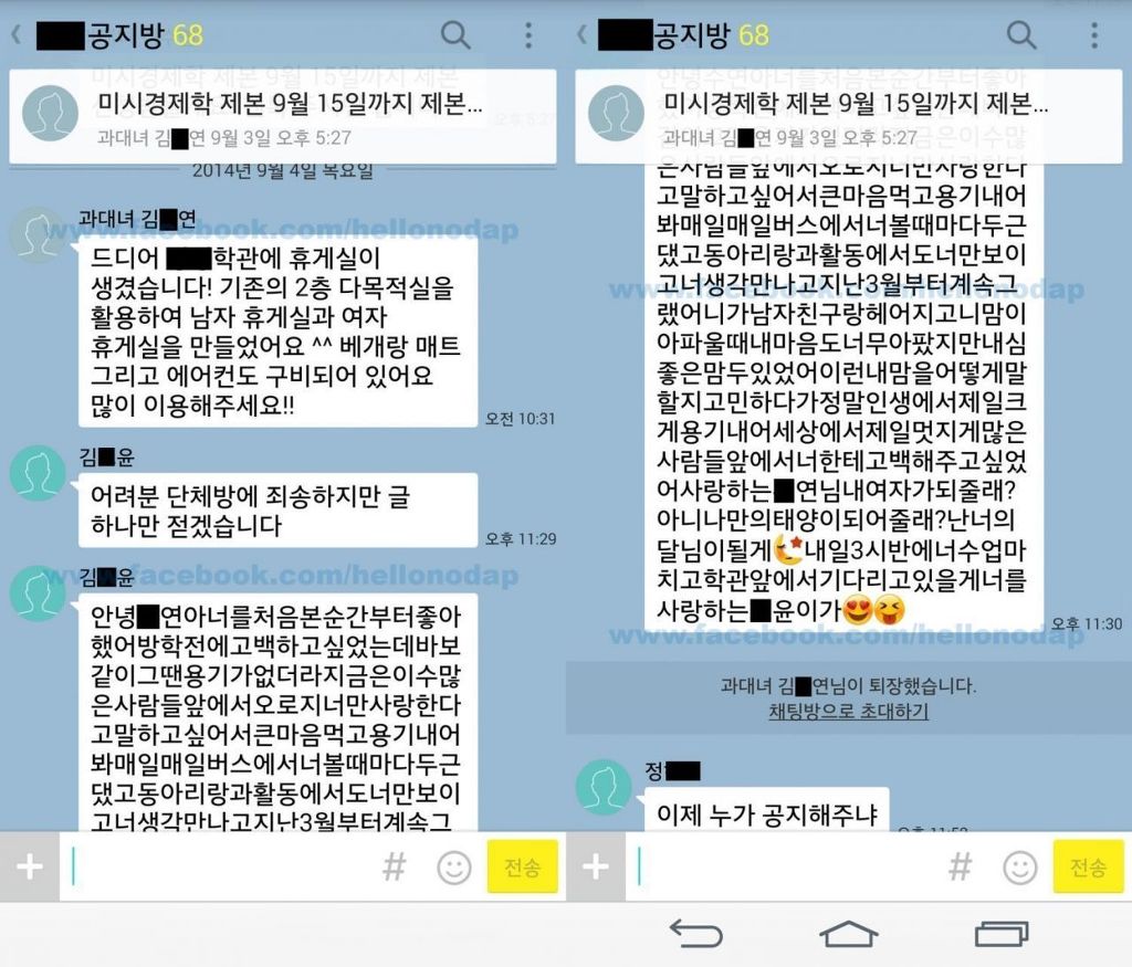 카톡 실수&고백 레전드들 | 인스티즈