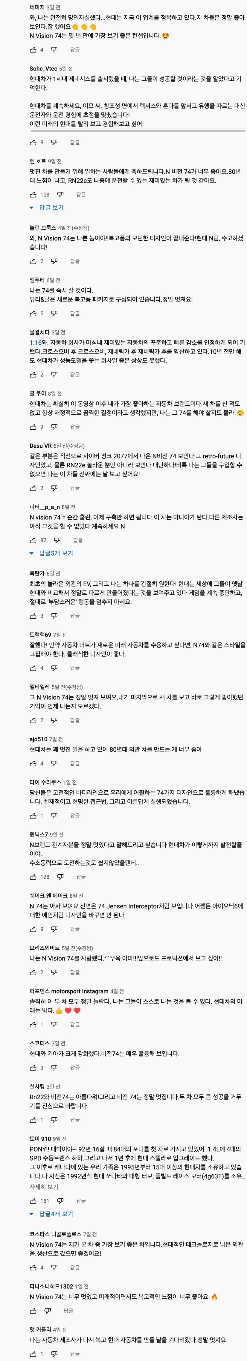 최근 공개하고 해외에서 반응 터진 현대 자동차 새로운 컨셉카.jpg | 인스티즈