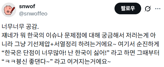 대혐한시대에 이런 태도를 갖고 살아야함 | 인스티즈