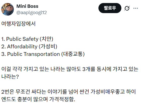 대혐한시대에 이런 태도를 갖고 살아야함 | 인스티즈