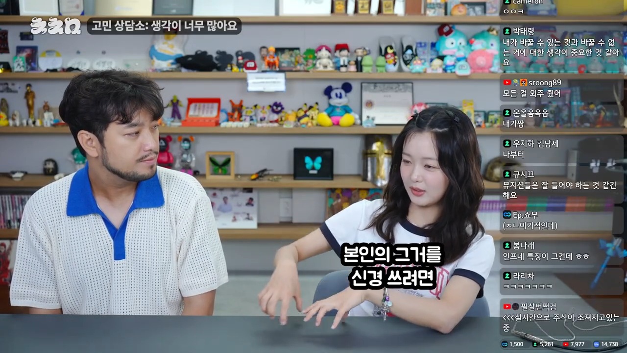 생각이 너무 많아 고민이라는 한로로 | 인스티즈