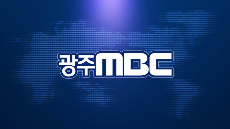 '광주일고에 폭탄 설치' 협박글..경찰 작성자 추적 | 인스티즈