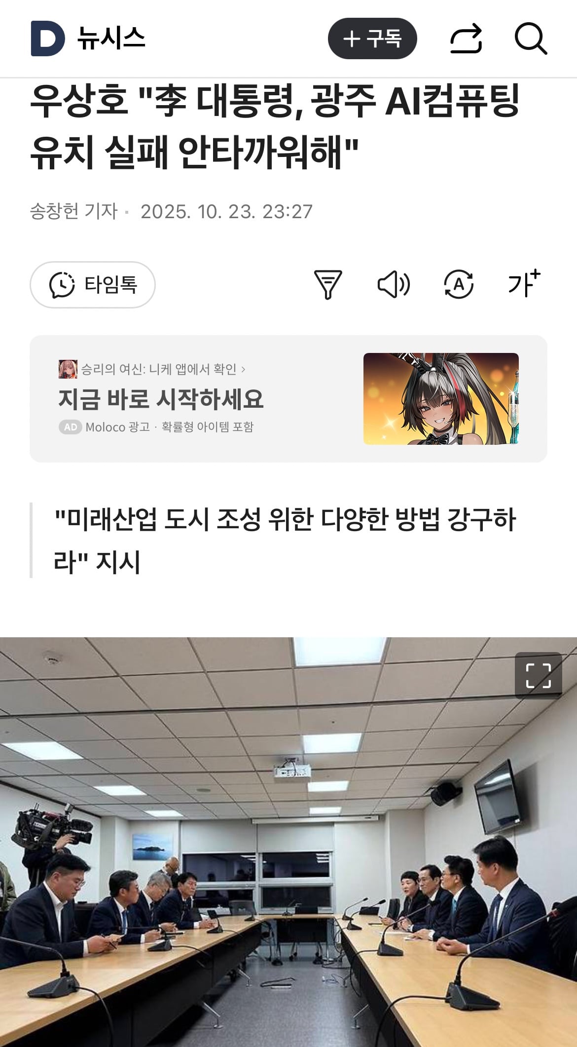 온 사방의 공격에도 악착같이 호남을 끌고온 이재명정부 | 인스티즈
