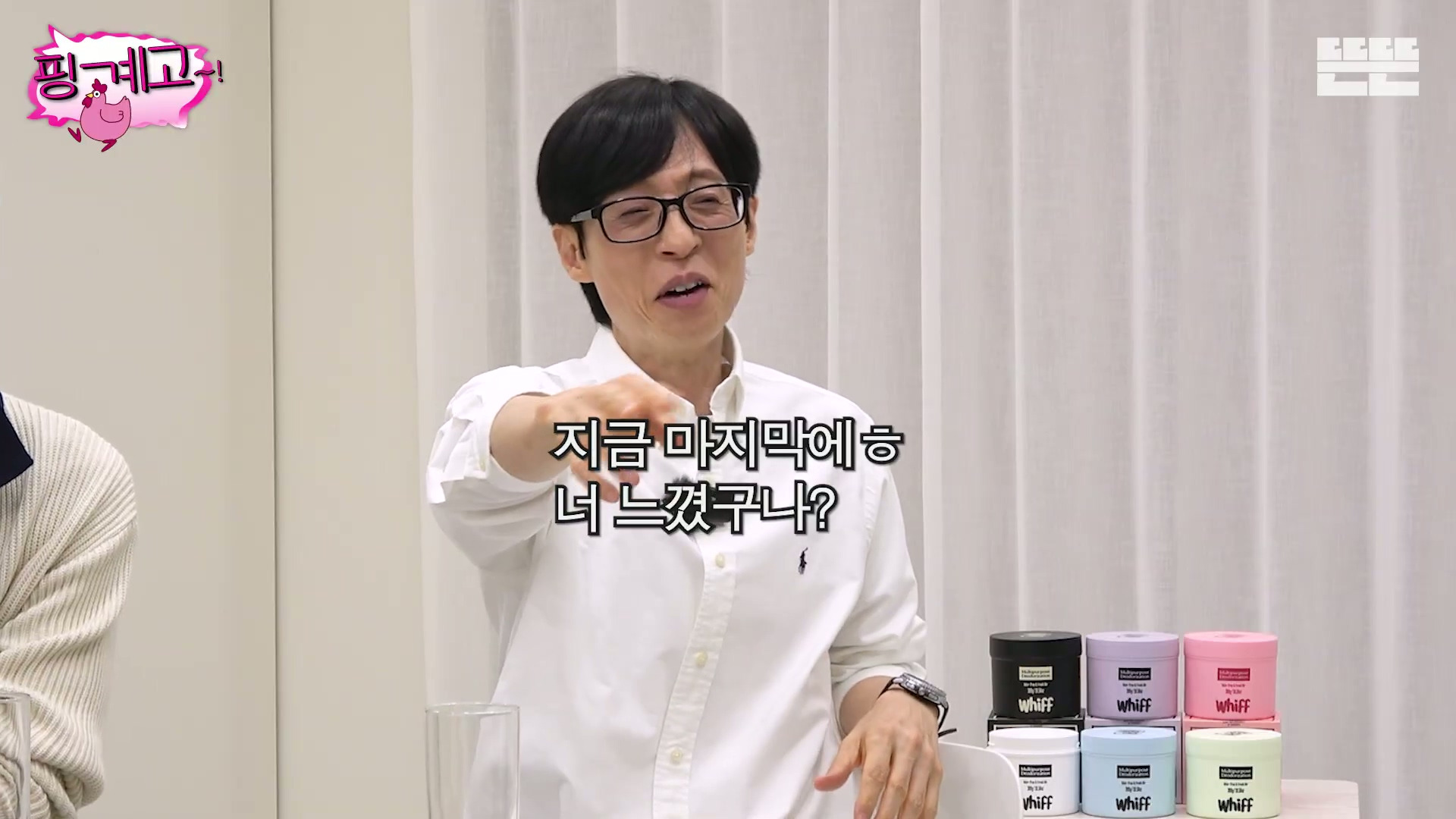 [핑계고] ??? : 너 이 분들이 그냥 가만~히 계시는거 같지??? | 인스티즈