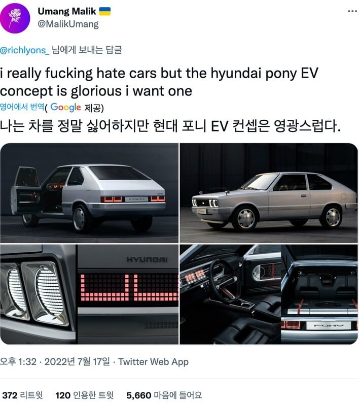 최근 공개하고 해외에서 반응 터진 현대 자동차 새로운 컨셉카.jpg | 인스티즈