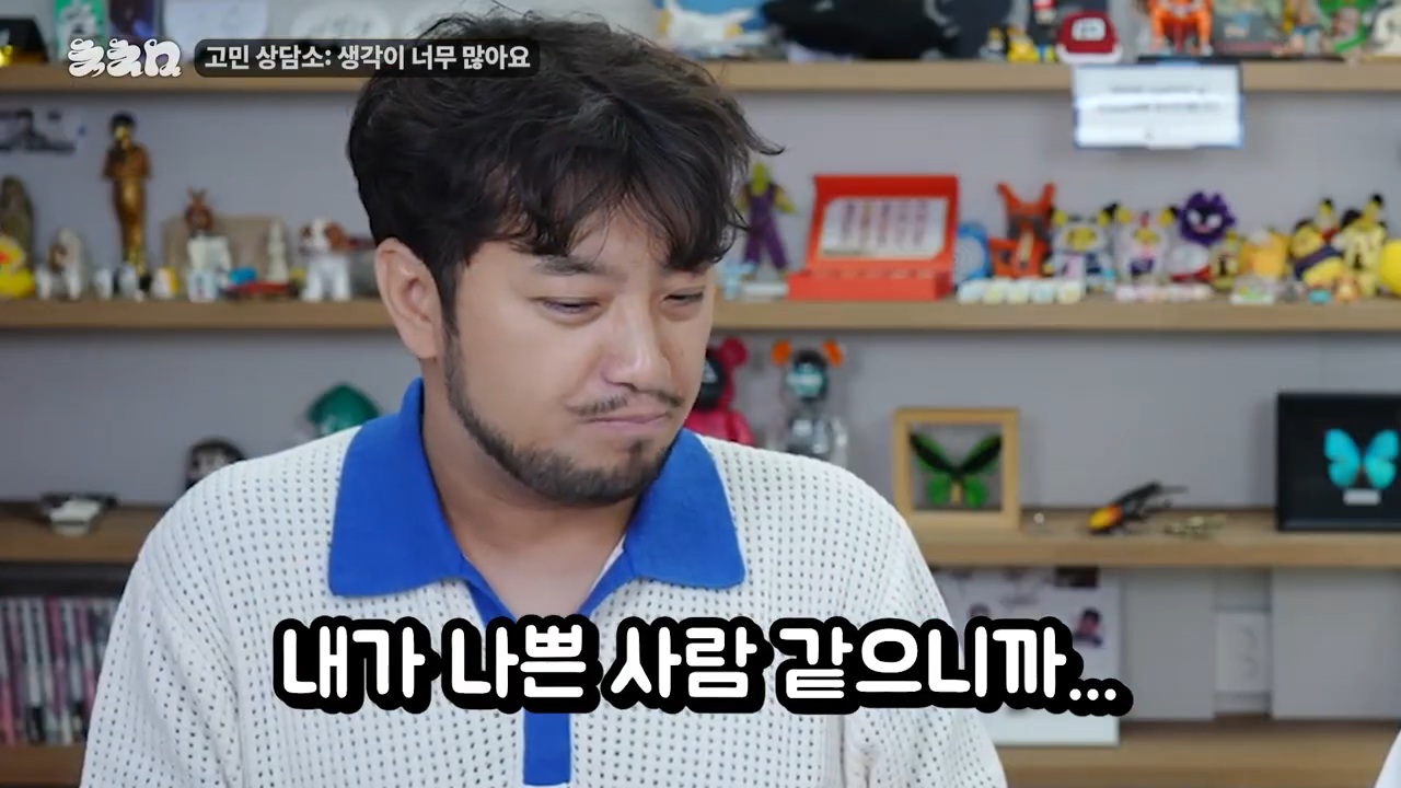 생각이 너무 많아 고민이라는 한로로 | 인스티즈