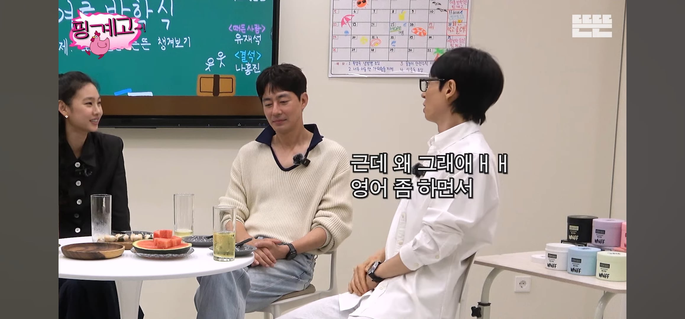 [핑계고] 조인성: 어떤 사람은 영어가 들려.. 근데 어떤 사람은 영어가 | 인스티즈