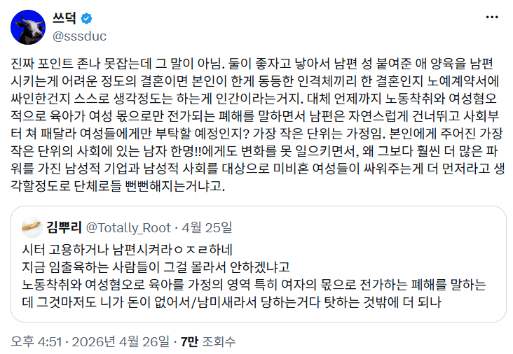 진짜 포인트 정말 못잡는데 둘이 좋자고 낳아서 남편 성 붙여준 애 양육을 남편 시키는게 어려운 정도의 결혼이면 | 인스티즈