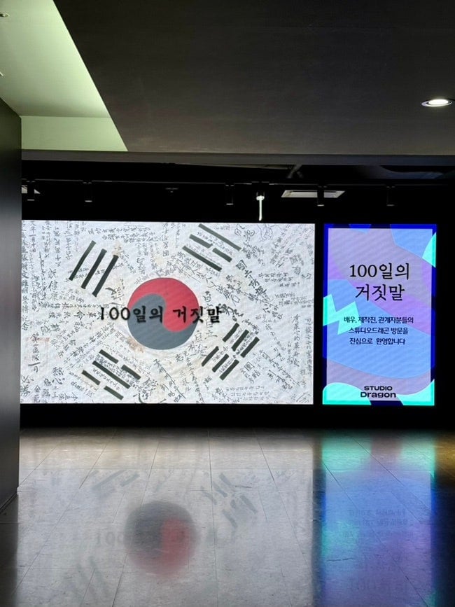 티저부터 갓드의 향기가 느껴진다는 드라마 100일의 거짓말.twt | 인스티즈