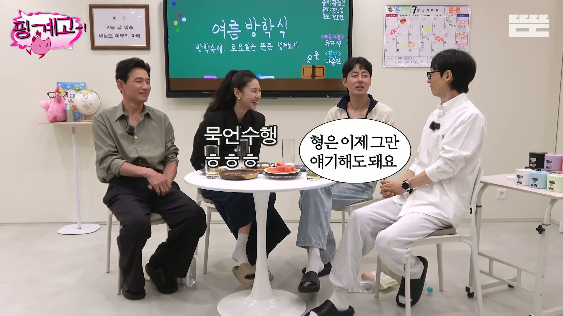 [핑계고] ??? : 너 이 분들이 그냥 가만~히 계시는거 같지??? | 인스티즈