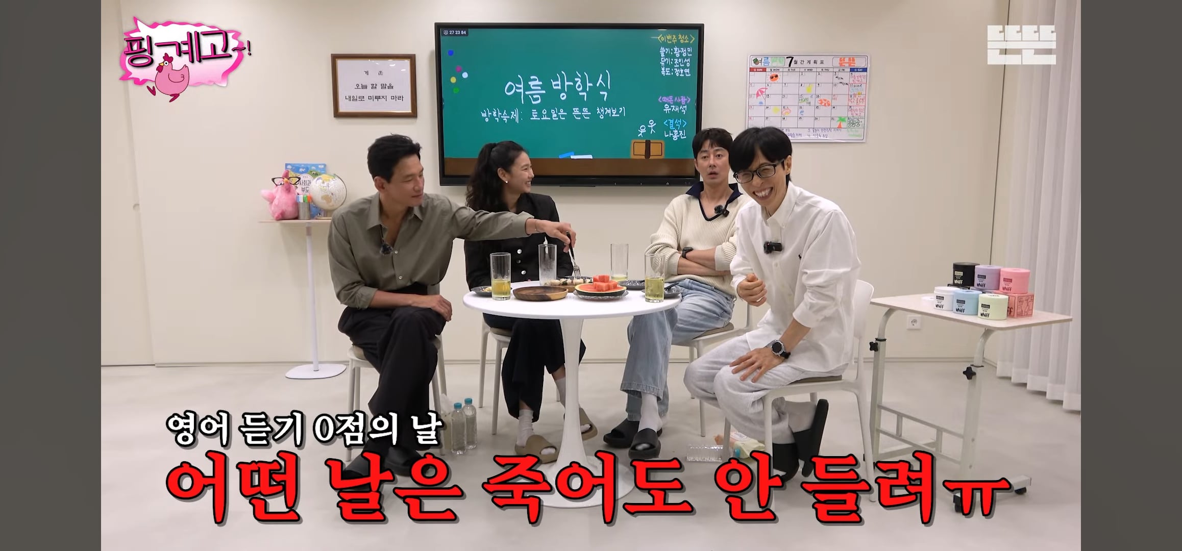 [핑계고] 조인성: 어떤 사람은 영어가 들려.. 근데 어떤 사람은 영어가 | 인스티즈