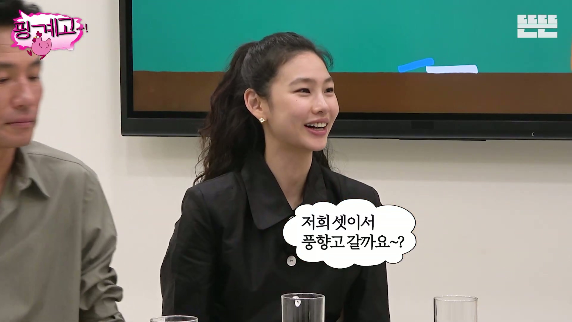 [핑계고] ??? : 너 이 분들이 그냥 가만~히 계시는거 같지??? | 인스티즈