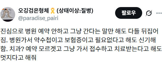 대혐한시대에 이런 태도를 갖고 살아야함 | 인스티즈