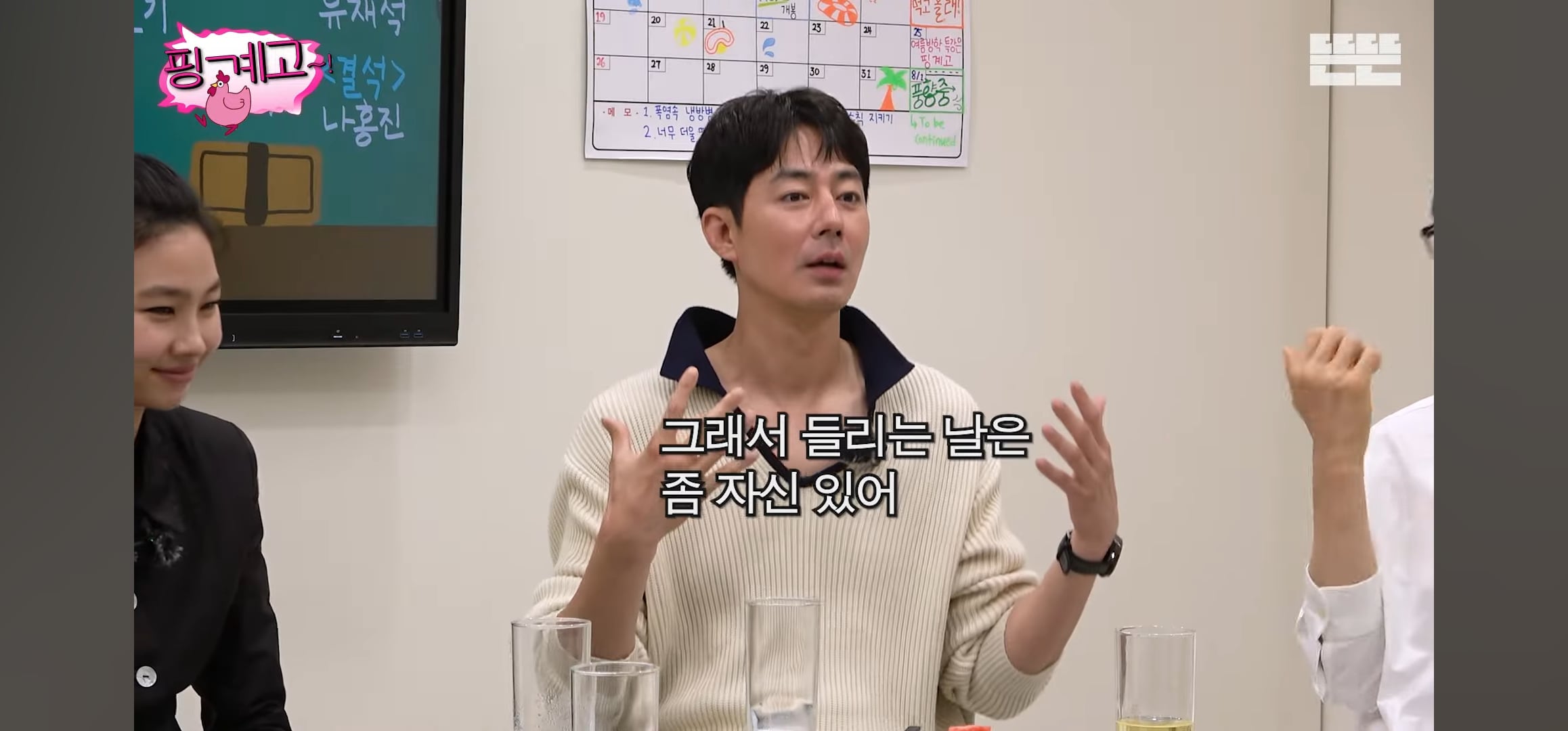 [핑계고] 조인성: 어떤 사람은 영어가 들려.. 근데 어떤 사람은 영어가 | 인스티즈