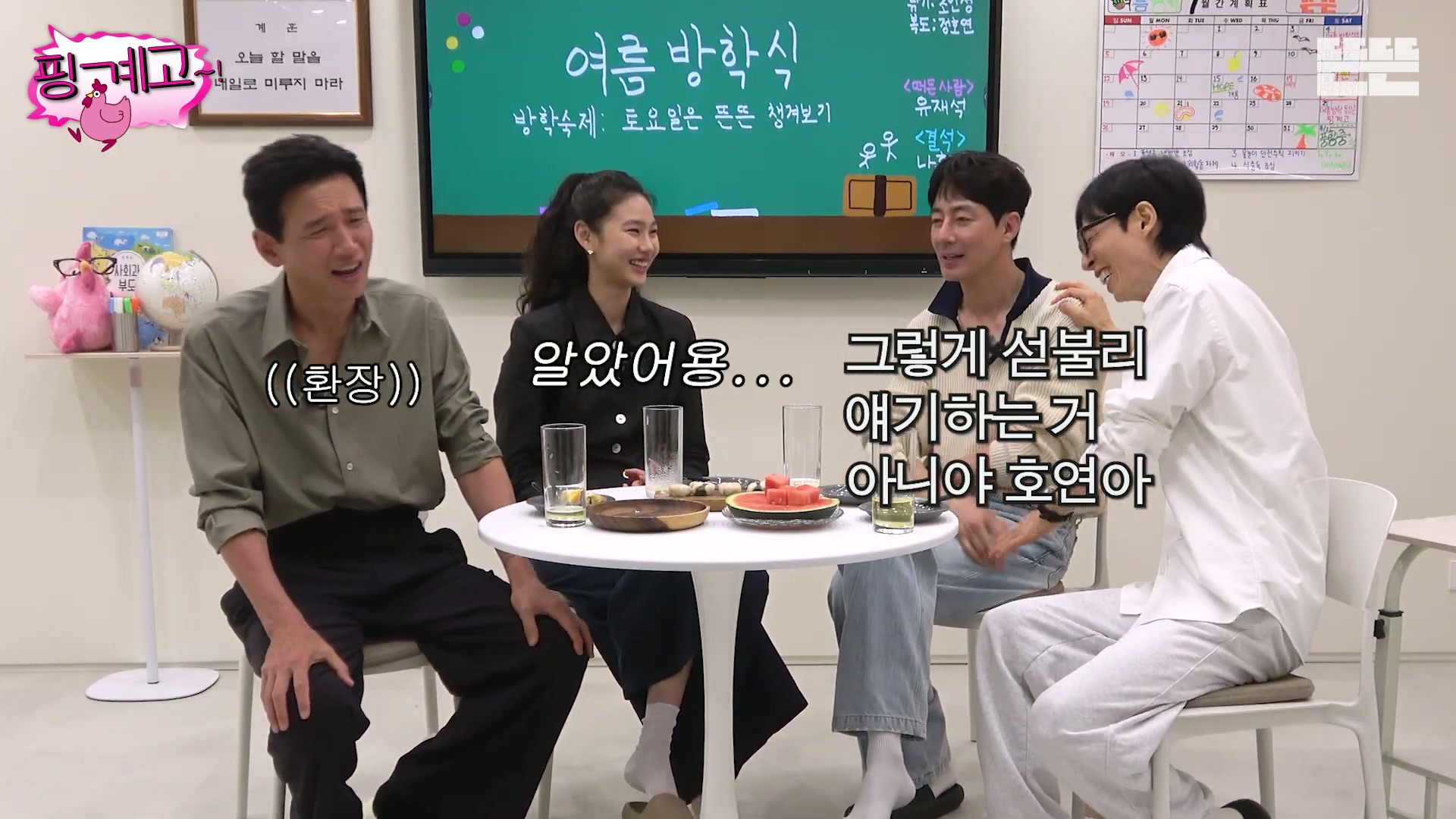 [핑계고] ??? : 너 이 분들이 그냥 가만~히 계시는거 같지??? | 인스티즈