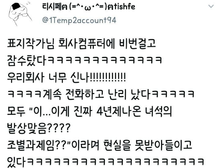 퇴사 사이다썰의 폐해 | 인스티즈