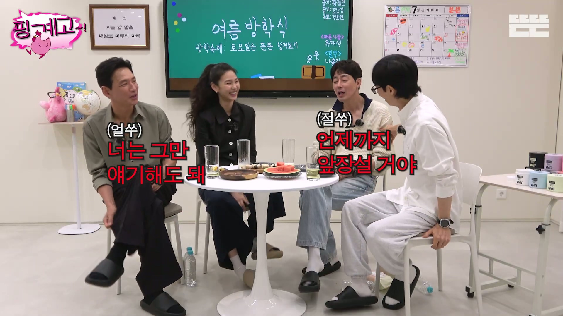 [핑계고] ??? : 너 이 분들이 그냥 가만~히 계시는거 같지??? | 인스티즈