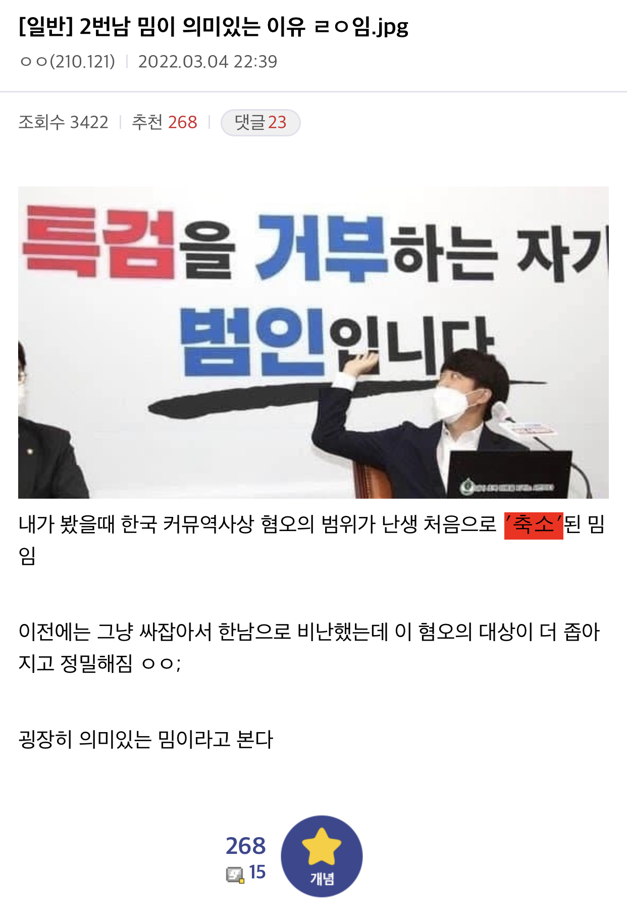 2 밈이 의미있는 이유 ㄹㅇ임.jpg | 인스티즈