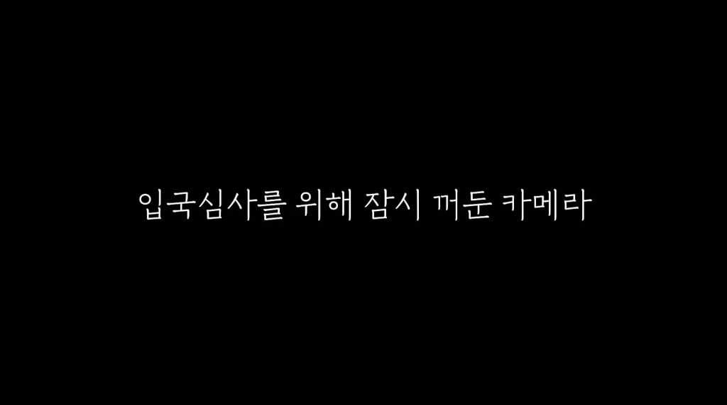 여권 없이 해외 나가는 조나단 | 인스티즈