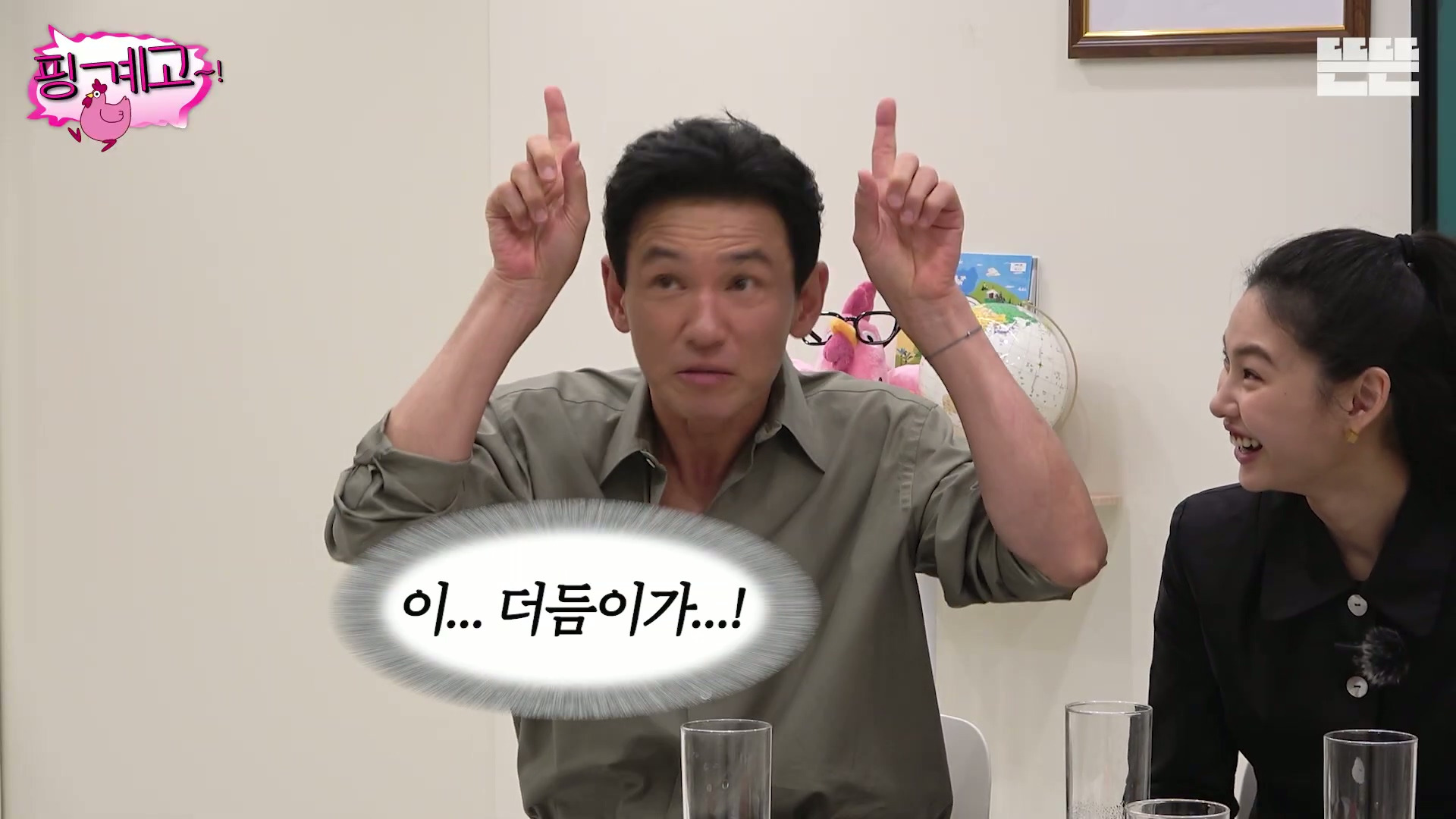 [핑계고] ??? : 너 이 분들이 그냥 가만~히 계시는거 같지??? | 인스티즈