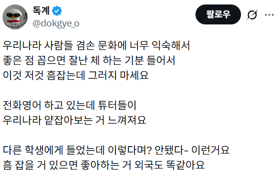 대혐한시대에 이런 태도를 갖고 살아야함 | 인스티즈
