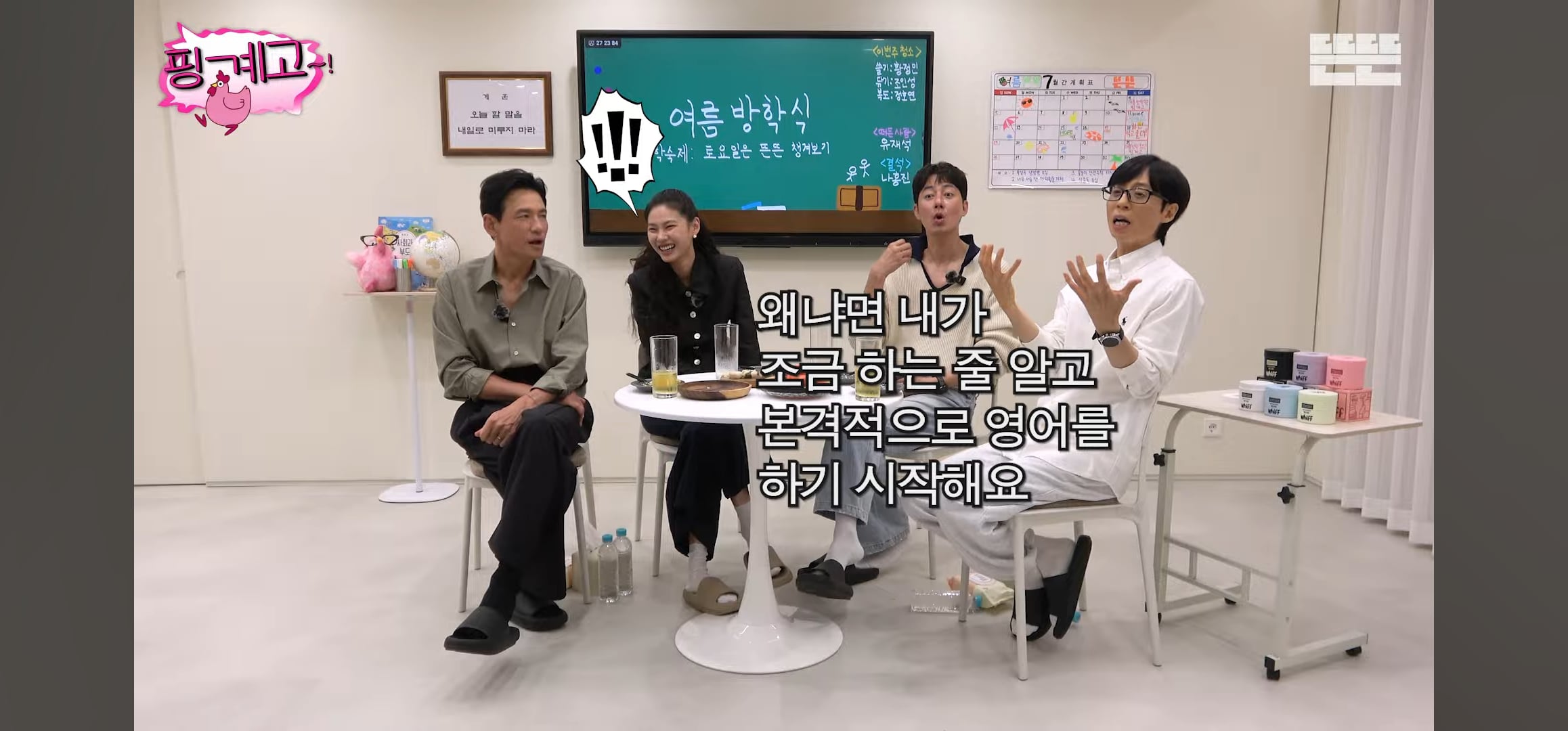 [핑계고] 조인성: 어떤 사람은 영어가 들려.. 근데 어떤 사람은 영어가 | 인스티즈