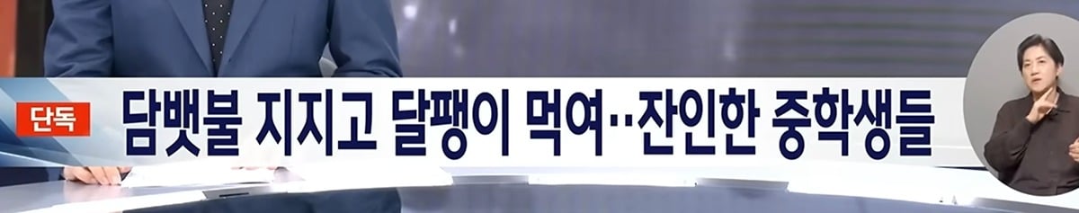 정부가 여러전문가 등 협의체 의견으로 취소했던 촉법 연령 하향 다시 하게된 이유 중 하나....jpg | 인스티즈